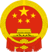emblem China