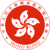 emblem Hong Kong