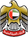 emblem United Arab Emirates